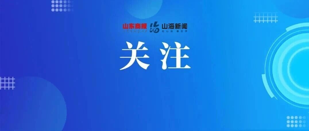 是真的!知名品牌降价21万元!济南官方4S店销售:属实,多车型同步下调【早报||山东商报·山海新闻】